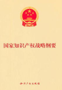 保護(hù)知識產(chǎn)權(quán)，凝聚創(chuàng)新力量