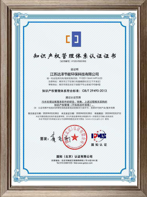 知識產(chǎn)權(quán)管理體系認(rèn)證 企業(yè)創(chuàng)新與競爭的守護(hù)盾